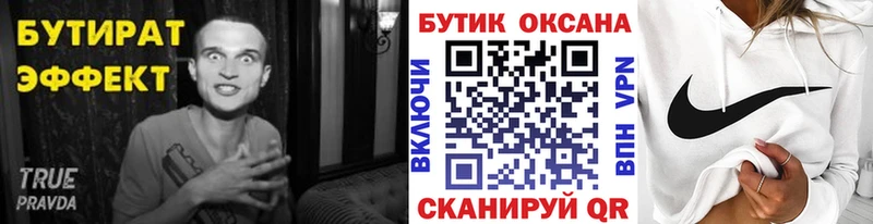Бутират вода  Верхний Тагил 