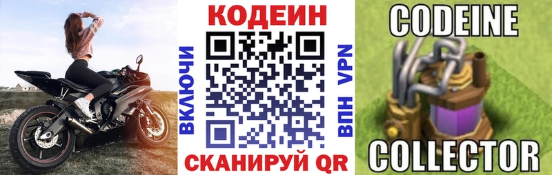 гидра вход  Верхний Тагил  Кодеин напиток Lean (лин) 