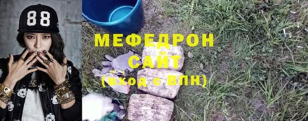 мефедрон Бронницы