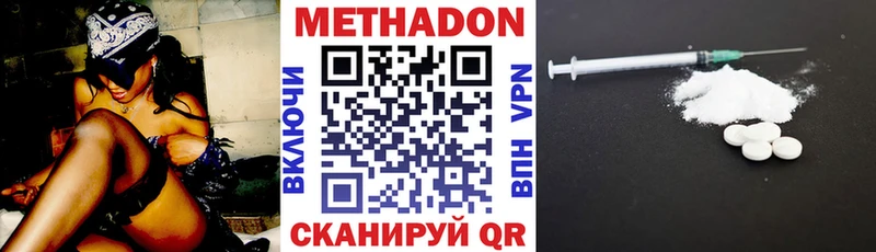купить наркотики цена  Верхний Тагил  Метадон VHQ 